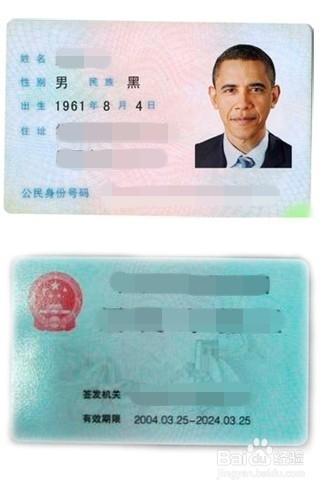 如何把身份證的電子版壓縮在一張紙上？