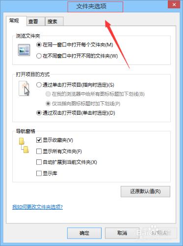 Windows8的小技巧：[19]直接顯示圖片縮略圖