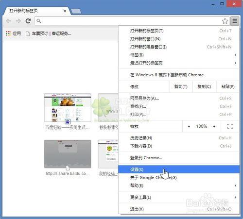 GoogleChrome瀏覽器如何禁用縮略圖標籤預覽功能