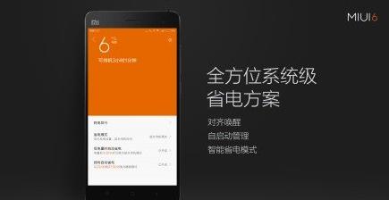 MIUI 6性能、安全深度解析