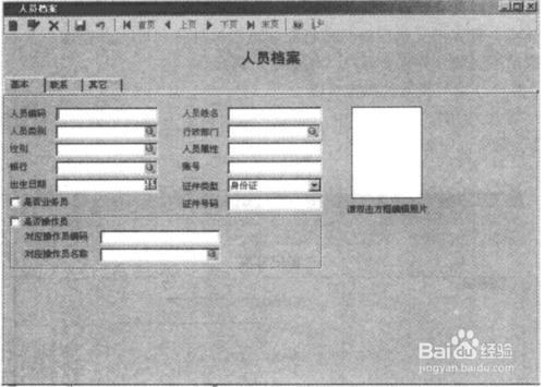 機械行業人事管理主要做些什麼呢？