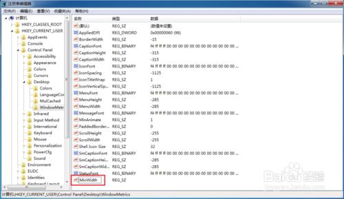 調整Windows 7任務欄圖標寬度