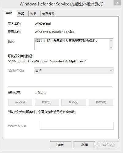 windows defender無法啟動服務怎麼辦