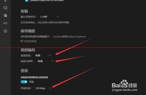 win10中自帶的錄屏工具xbox錄屏軟件怎使用？