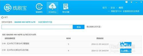 線刷寶刷機教程--紅米Note4G移動版官方最新固件