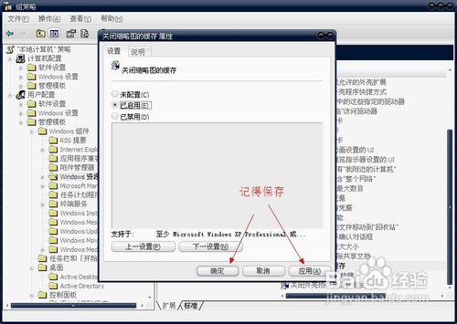 怎樣關閉縮略圖的緩存