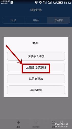 如何阻攔主號號碼未顯示的來電？