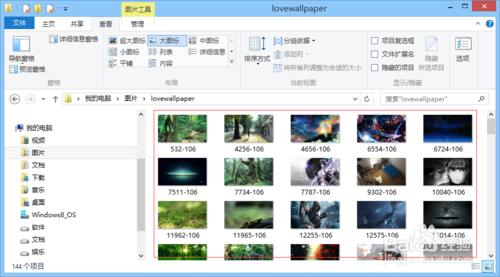 Windows8的小技巧：[19]直接顯示圖片縮略圖