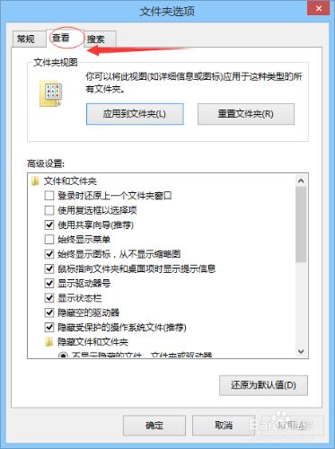 Windows8的小技巧：[19]直接顯示圖片縮略圖