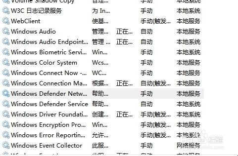 windows defender無法啟動服務怎麼辦