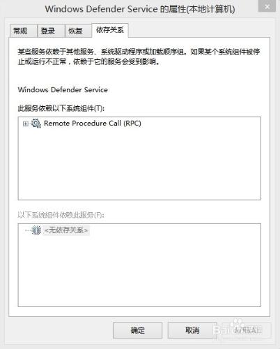 windows defender無法啟動服務怎麼辦