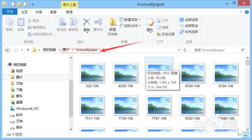 Windows8的小技巧：[19]直接顯示圖片縮略圖