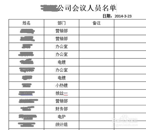 企業在會議前怎麼合理佈置會場？