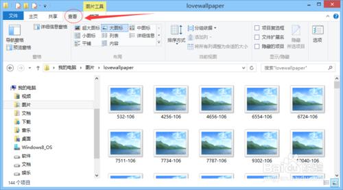 Windows8的小技巧：[19]直接顯示圖片縮略圖