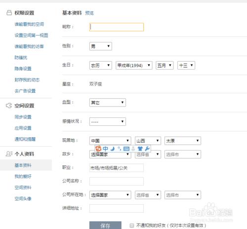 怎麼在博客（空間）上人留下好印象