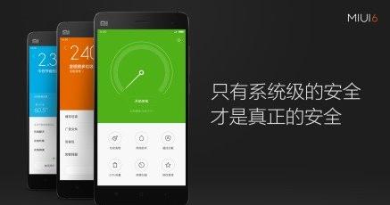 MIUI 6性能、安全深度解析