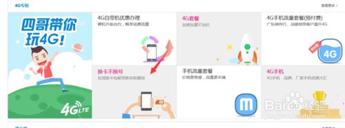 中國移動4g卡怎麼換，中國移動免費換4g卡