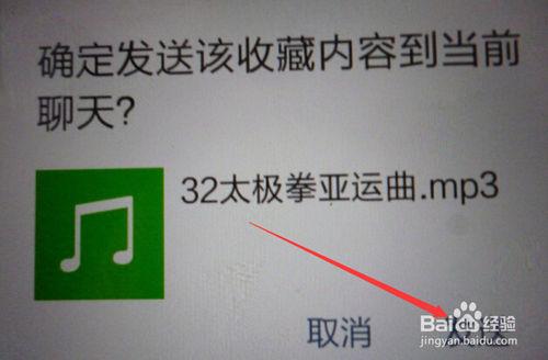 手機微信收到的文件如何傳送到電腦上？