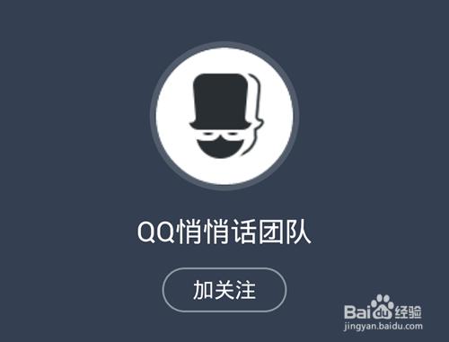 手機QQ悄悄話在哪裡打開?怎麼發送QQ悄悄話?