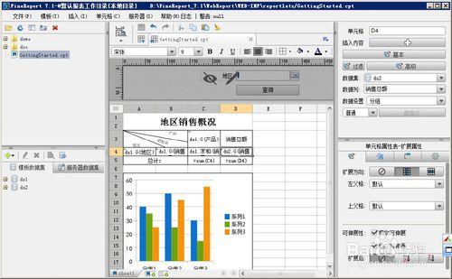 ireport 4.5初級教程之快速入門