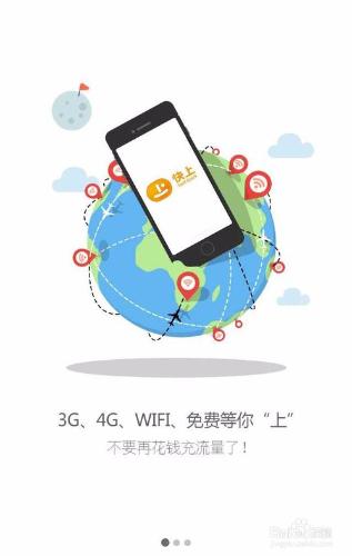 有哪些好用的免費WIFI軟件總結