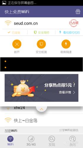 有哪些好用的免費WIFI軟件總結