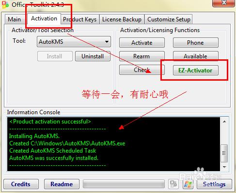 Office2013專業增強版安裝破解