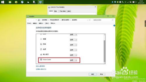 如何關閉win10中Action Center的圖標和通知？