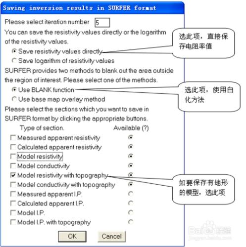 瑞典高密度反演軟件導出實測和反演surfer的格式