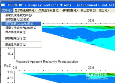 瑞典高密度反演軟件導出實測和反演surfer的格式