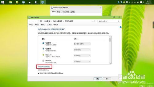 如何關閉win10中Action Center的圖標和通知？