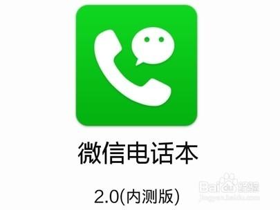 iphone手機如何通過微信電話本備份/恢復通訊錄