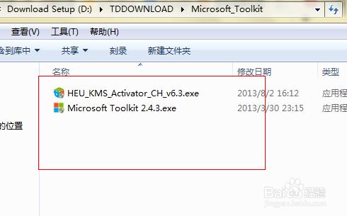 Office2013專業增強版安裝破解