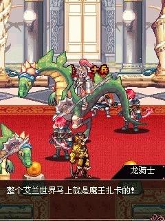 《地下城與龍騎士》遊戲劇情攻略