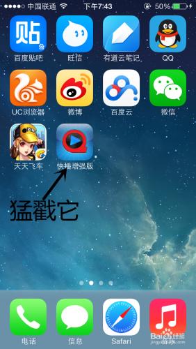 蘋果iphone怎麼安裝快播增強版