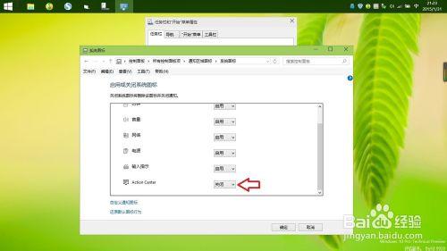 如何關閉win10中Action Center的圖標和通知？