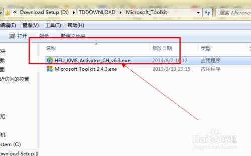 Office2013專業增強版安裝破解