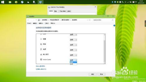 如何關閉win10中Action Center的圖標和通知？