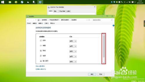 如何關閉win10中Action Center的圖標和通知？