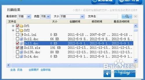 怎樣恢復內存卡丟失的數據