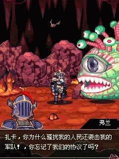 《地下城與龍騎士》遊戲劇情攻略