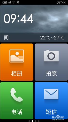 MIUI6開啟和關閉極簡模式的方法