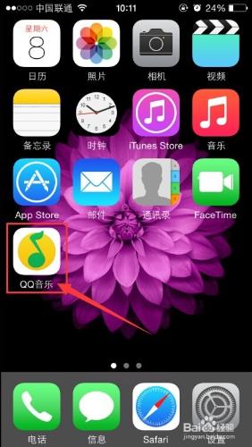 iPhone、Android手機QQ音樂：[11]歌手查找歌曲