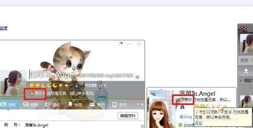 QQ個性簽名前的表情怎麼免費添加——非會員