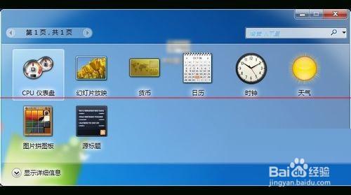 Win7設置Aero毛玻璃特效後電腦出反光該怎麼辦？