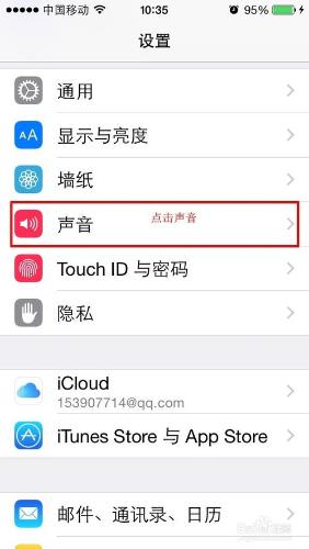 iphone短信鈴聲怎麼設置