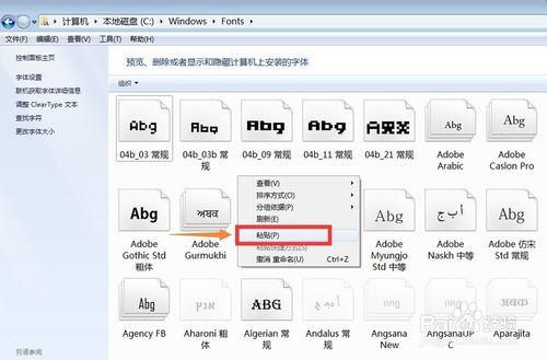 給電腦安裝字體技巧——以AvantGarde為例