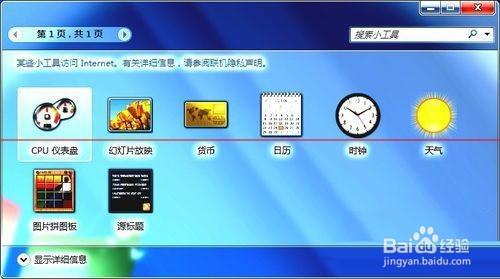 Win7設置Aero毛玻璃特效後電腦出反光該怎麼辦？