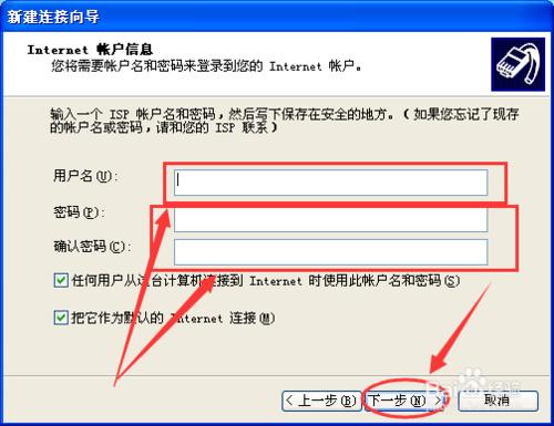 【操作】如何創建寬帶連接方法一。