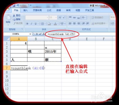 用countblank函數求Excel表格當中空單元格個數